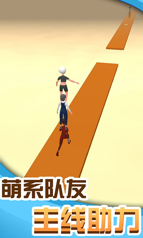 人人高高跳