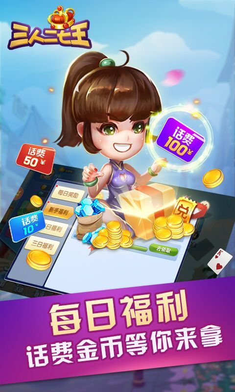 三人二七王 三人二七王