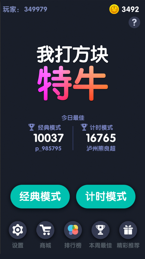 抖音我打方块特牛 抖音我打方块特牛