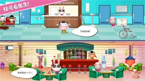 迷你城镇宠物医生手机版