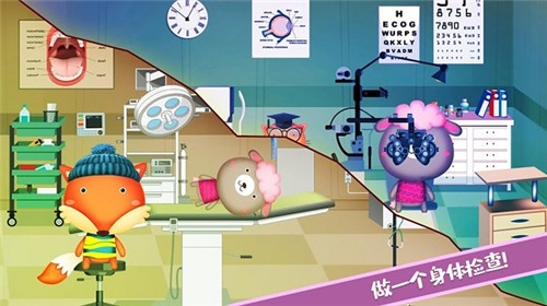 迷你城镇宠物医生手机版