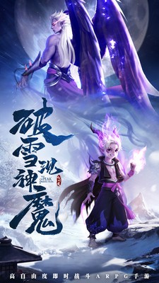 破雪刃神马版游戏