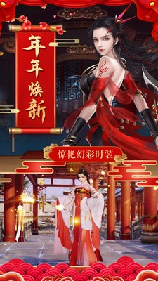 梦回仙域新春仙侠最新版