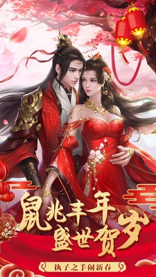 梦回仙域新春仙侠最新版