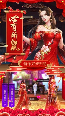 梦回仙域新春仙侠最新版