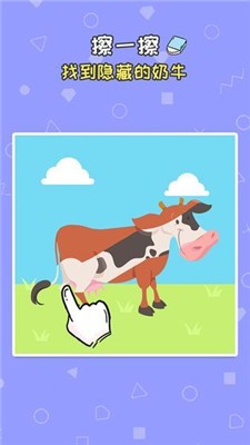 我擦得贼好免费版