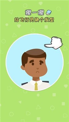 我擦得贼好免费版