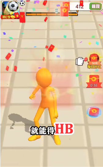 足球对战红包手机版