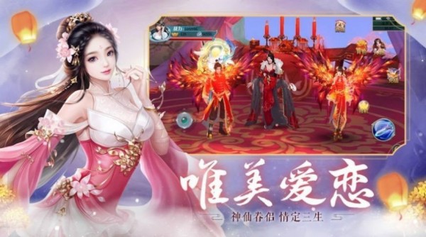 无情仙魔传