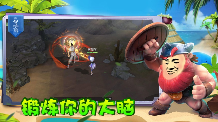 智勇双全 智勇双全
