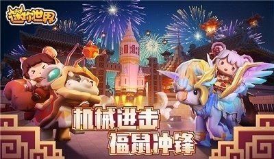 迷你世界0元购买皮肤永久下载最新版