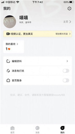 绿辣椒交友