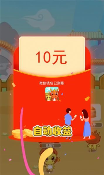 天天养龙成长记