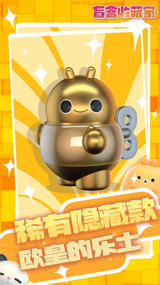 盲盒收藏家手机版