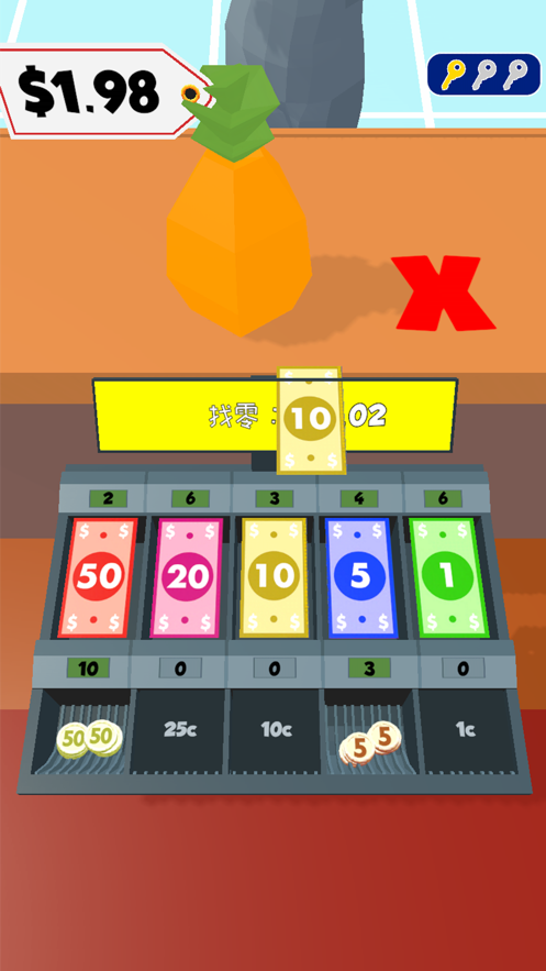 最强收银员 最强收银员