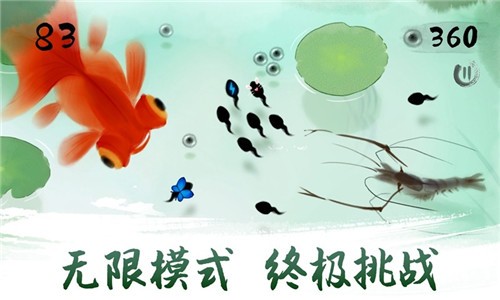 龙虾大战蝌蚪4免费版 龙虾大战蝌蚪4免费版