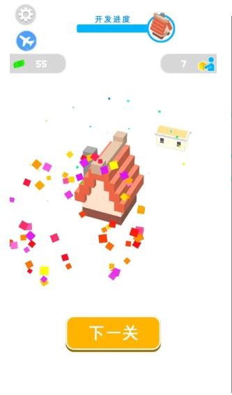 拆迁我贼溜最新版