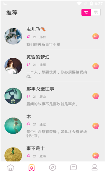 陪你恋爱交友