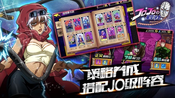 jojo的奇妙冒险星尘斗士(樱花)游戏