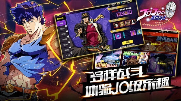 jojo的奇妙冒险星尘斗士(樱花)游戏