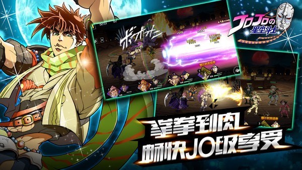 jojo的奇妙冒险星尘斗士(樱花)游戏