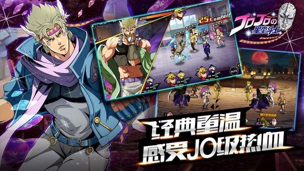 jojo的奇妙冒险星尘斗士(樱花)游戏