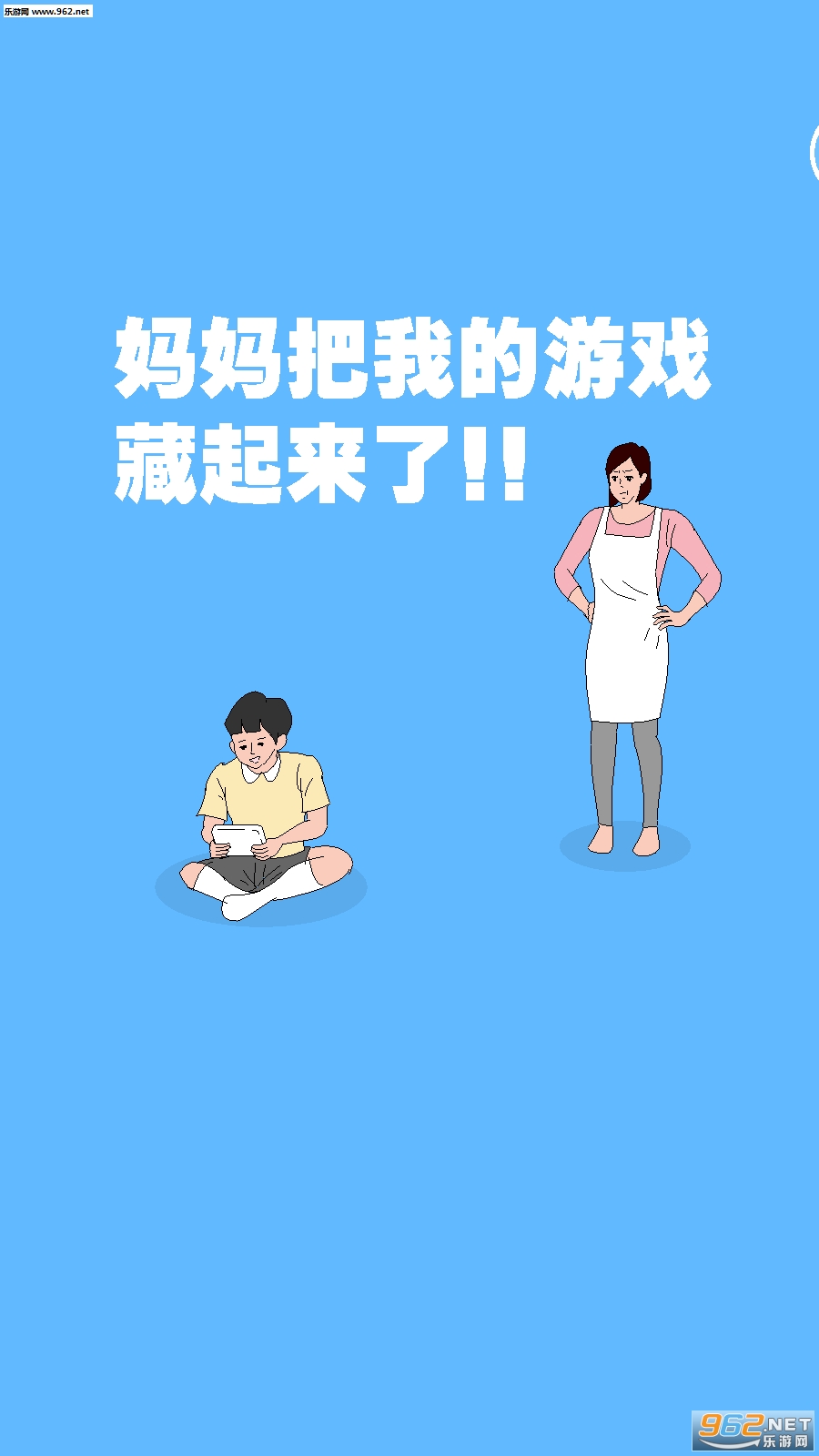 妈妈把我的藏起来了