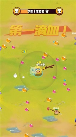 最强刺刺刺苹果版 最强刺刺刺苹果版