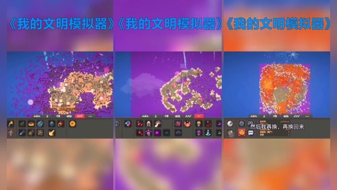 我的文明模拟官方版