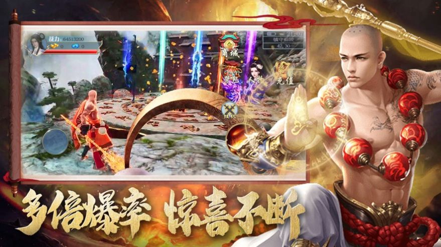 地藏降魔录武道神尊手游