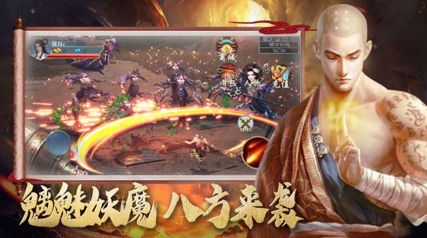 地藏降魔录武道神尊手游