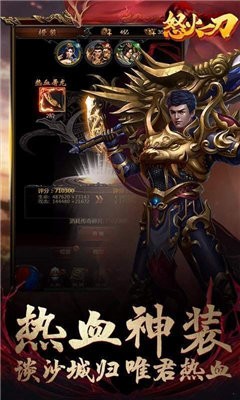 金玉神途之怒火一刀官方版