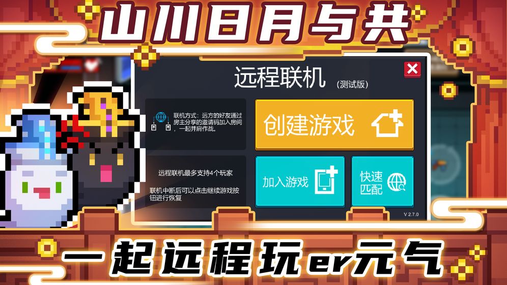 元气骑士3.0.1无敌版