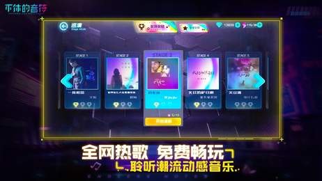 不休的音符2021免费版