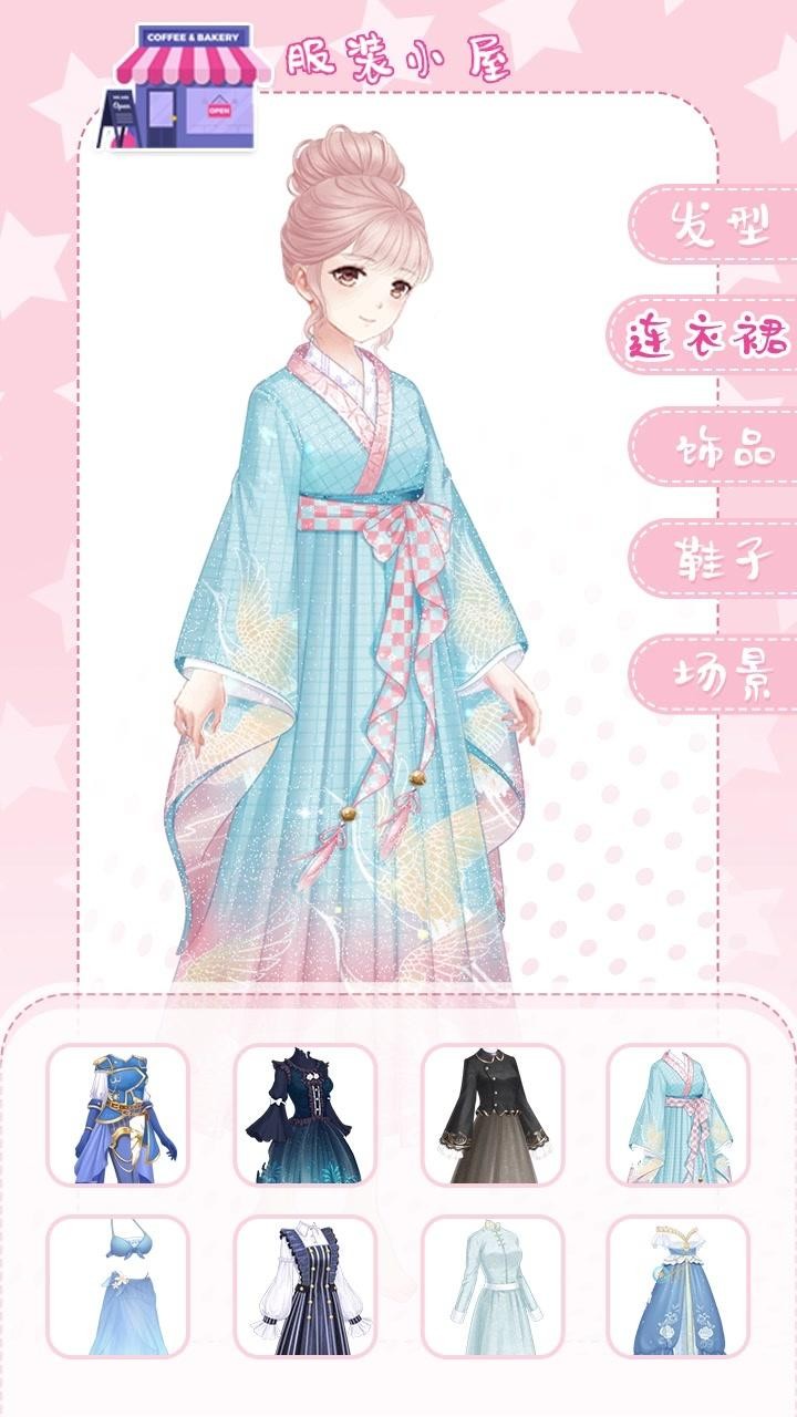 暖暖的换装世界免费换装版 暖暖的换装世界免费换装版