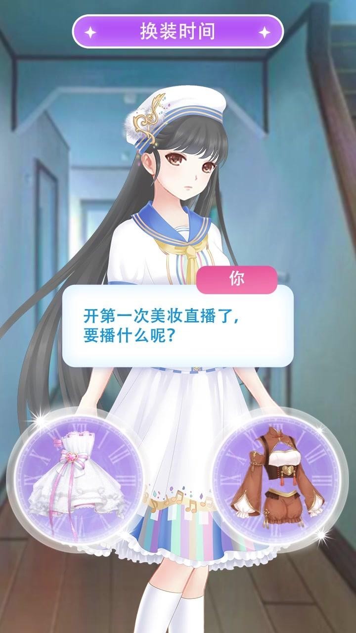 暖暖的换装世界免费换装版 暖暖的换装世界免费换装版