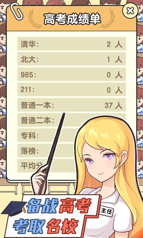 高考加油站免费版