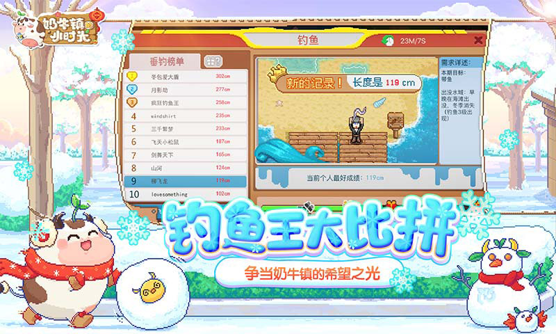 奶牛镇的小时光手机版