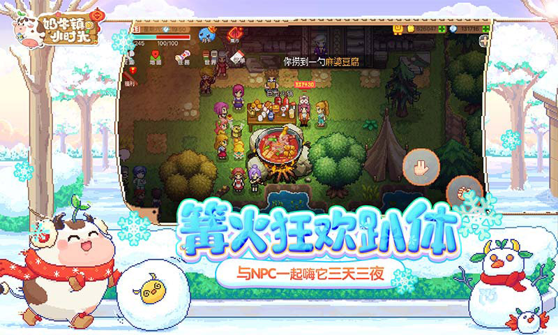 奶牛镇的小时光手机版 奶牛镇的小时光手机版