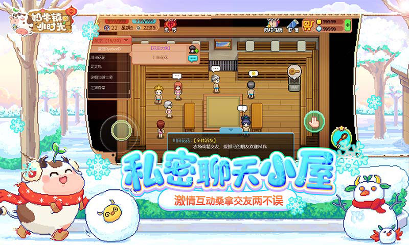 奶牛镇的小时光手机版 奶牛镇的小时光手机版