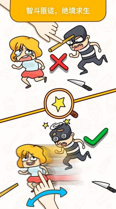 疯狂烧脑王者安卓版