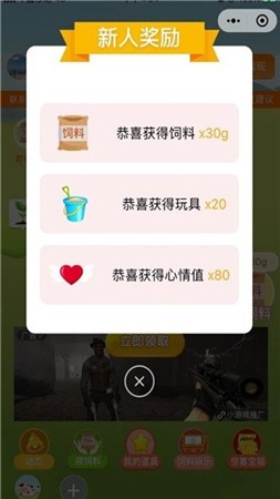 疯狂合体牛最新版