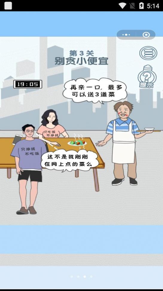 年轻人得讲武德最新版