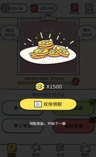 你猜我在哪官网版