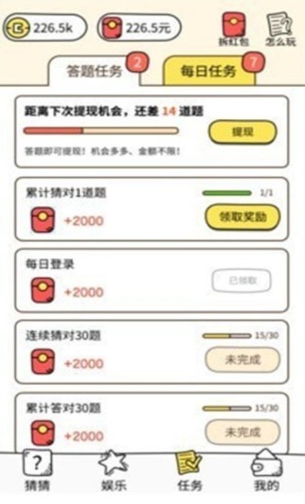 你猜我在哪 你猜我在哪