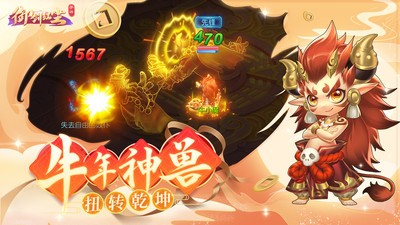 御剑红尘新春版手机版