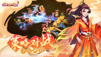 御剑红尘新春版手机版