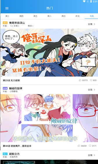 快乐漫画