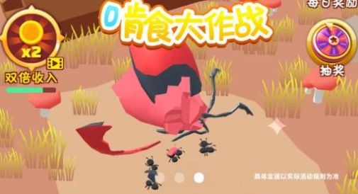 啃食大作战最新版