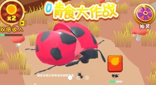 啃食大作战最新版